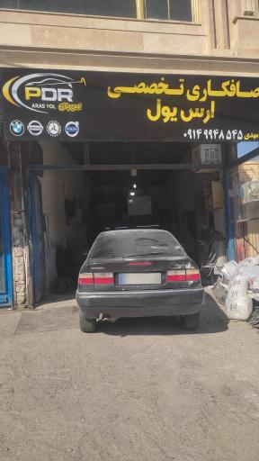 عکس صافکاری ارس یول