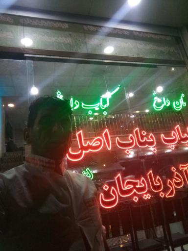 عکس کباب ساطوری اصل بناب آذربایجان