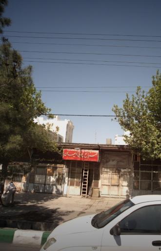 عکس صنایع چوبی ایمان