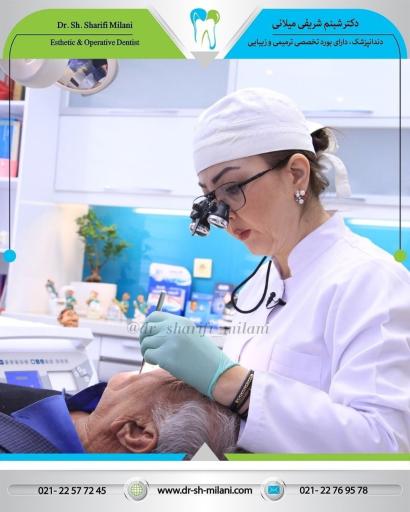 عکس دندانپزشکی دکتر شبنم شریفی میلانی