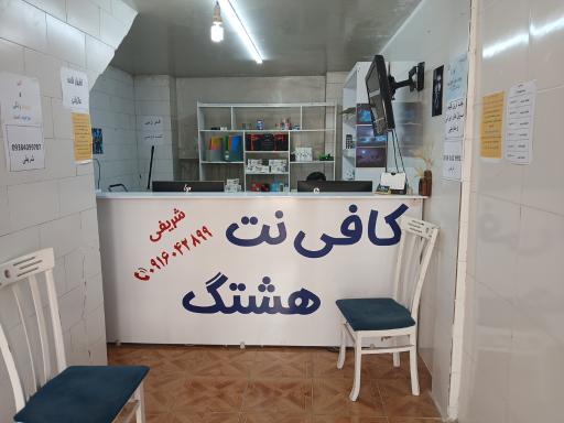 عکس کافینت هشتگ