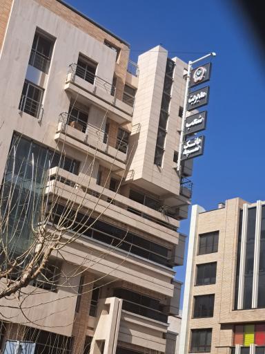 عکس بانک سپه مدیریت شعب استان اصفهان ساختمان شماره ۲