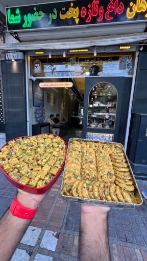 عکس سوغات سرای غنی