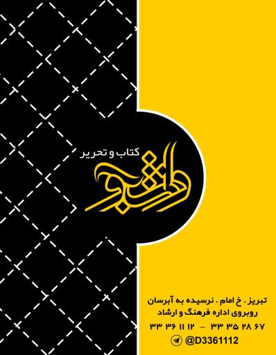 عکس کتاب فروشی دانشجو