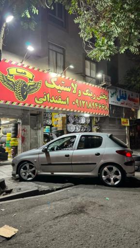 عکس رینگ و لاستیک هما