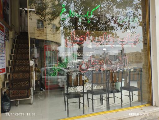 عکس کباب ساطوری اصل بناب آذربایجان