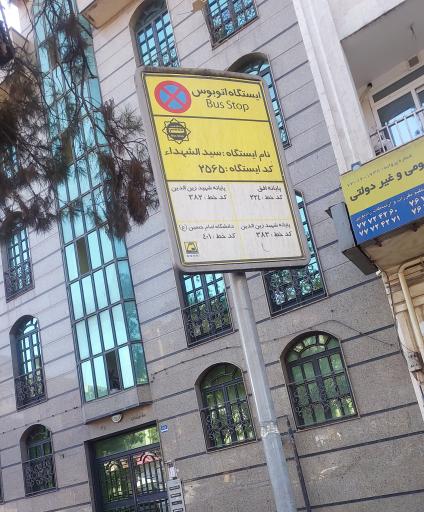 عکس سیدالشهدا