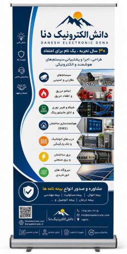 عکس دفتر فنی و مهندسی تاسیسات برق ساختمان و خورشیدی دنا