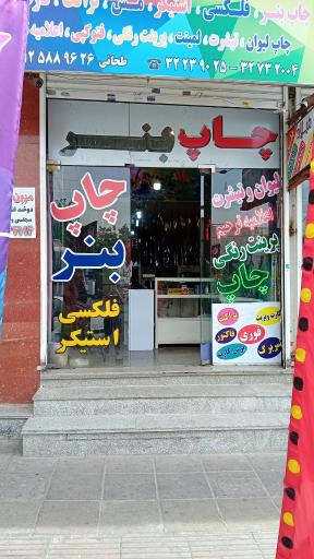 عکس چاپ میلاد