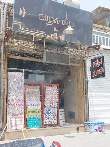 عکس لوازم التحریر دنیای هوش