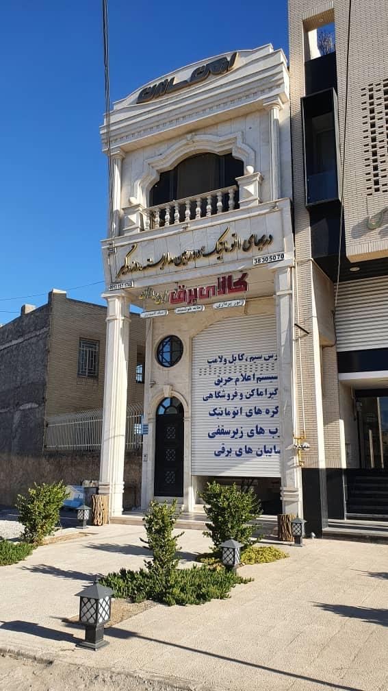 عکس رهپویان فناوری پرنگ