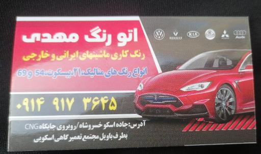 عکس اتو رنگ مهدی