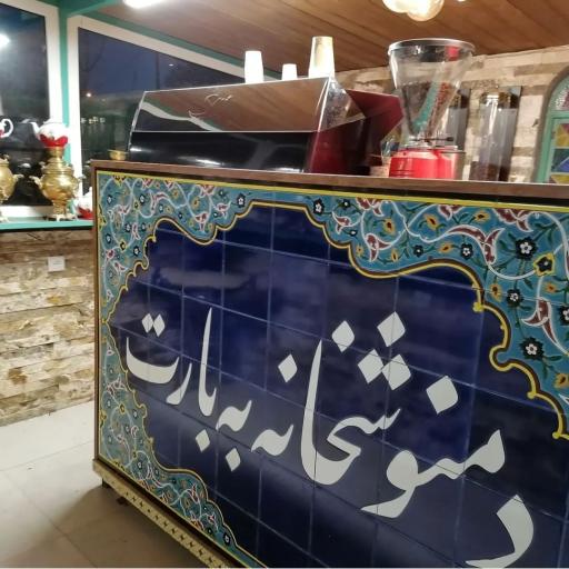 عکس اقامتگاه بومگردی به‌ بارت اراک