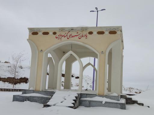 عکس یادمان شهدای گمنام هریس