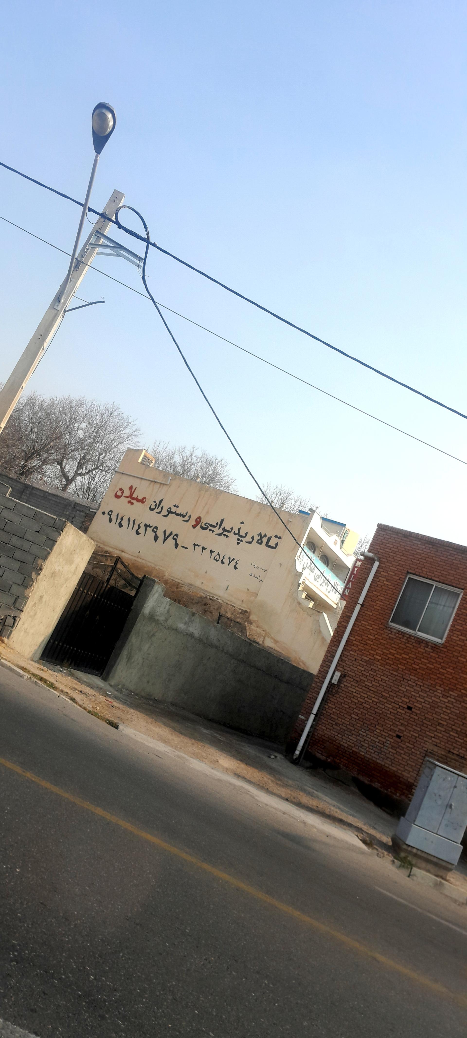 عکس تالارپذیرایی و رستوران میلان