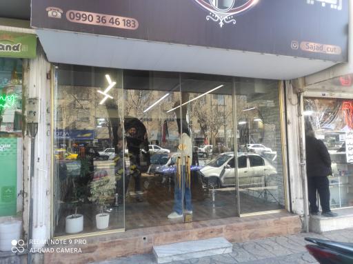 عکس سالن آرایش مردانه سجادکات