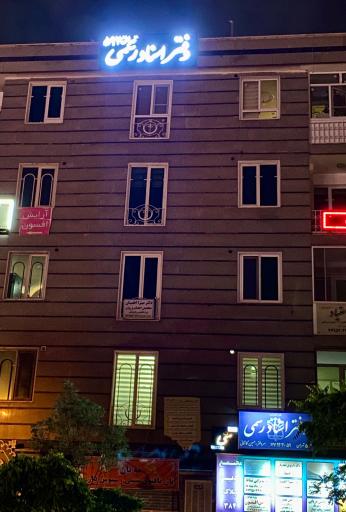 عکس دفتر اسناد رسمى ٥٩٢ تهران