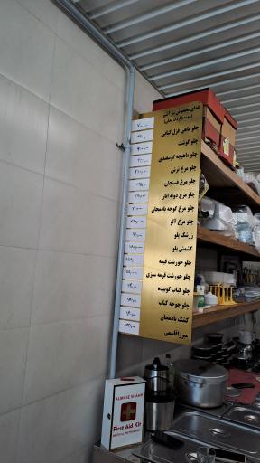 عکس کترینگ غذای خانگی شالی