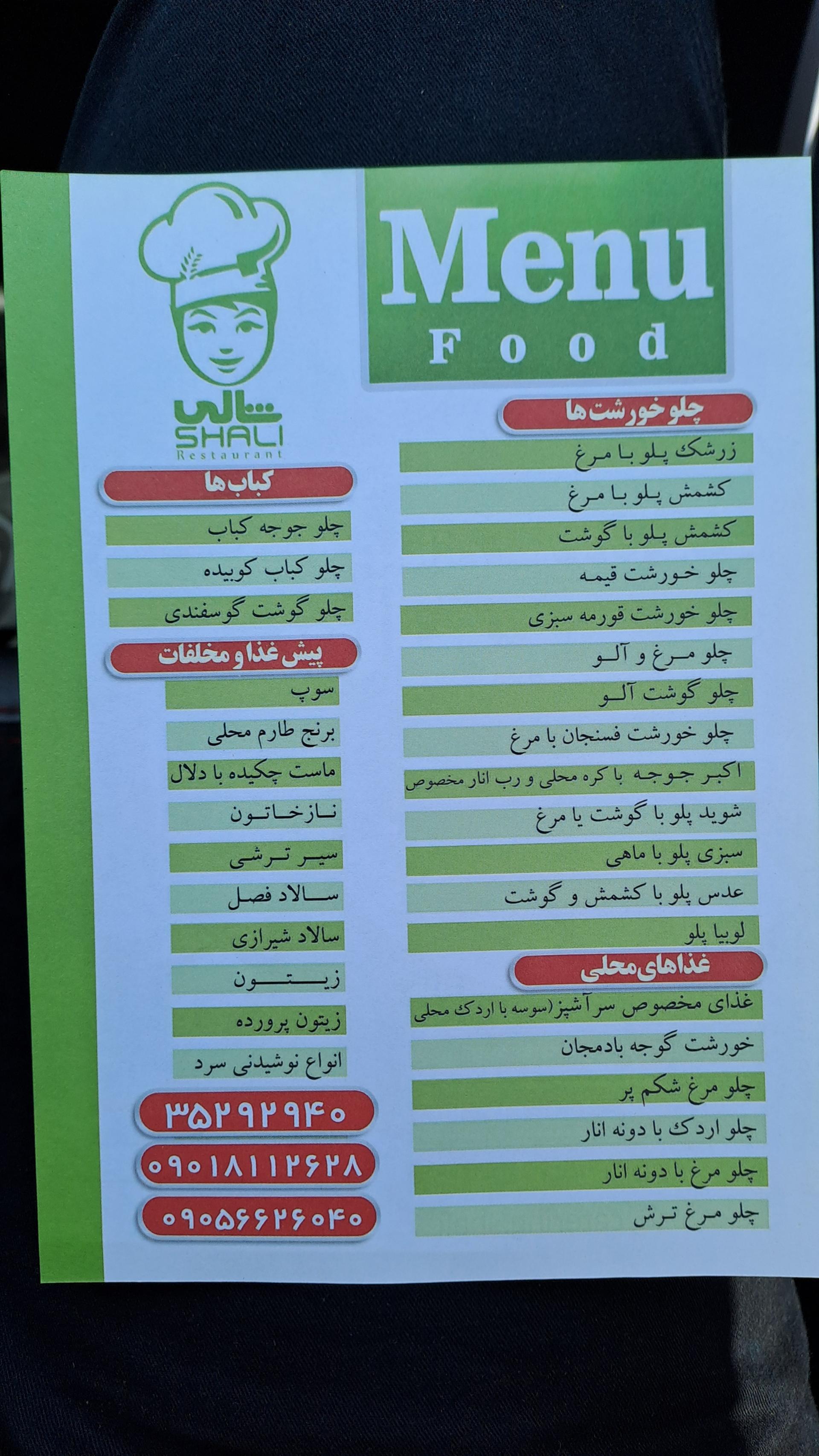 عکس کترینگ غذای خانگی شالی