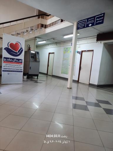 عکس معاونت توسعه و مدیریت منابع دانشگاه علوم پزشکی گیلان