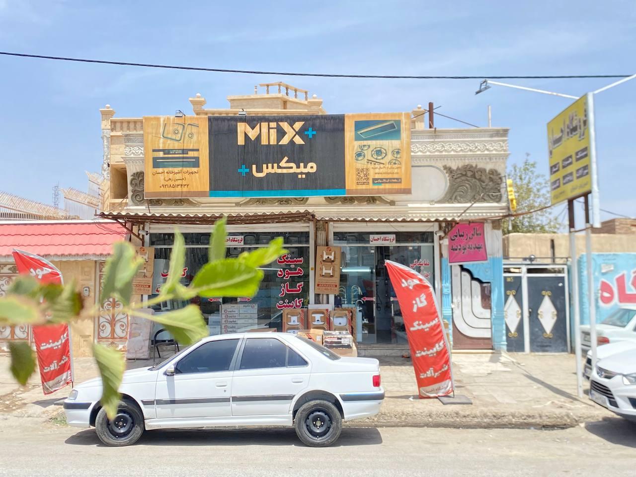 عکس فروشگاه گاز و هود احسان