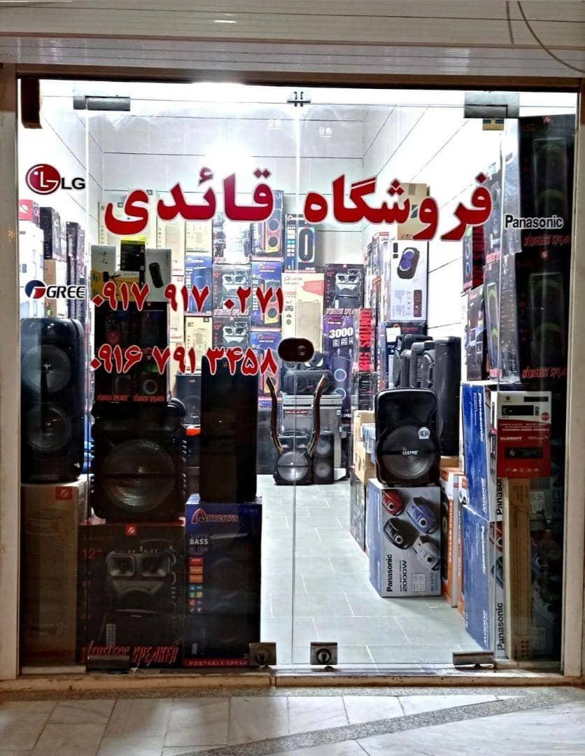 عکس فروشگاه قائدی