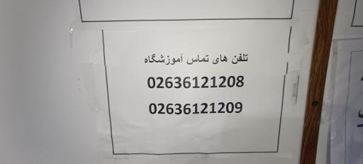 عکس آموزشگاه رانندگی البرز ایرانیان