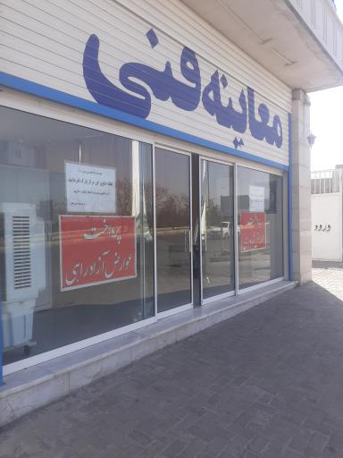 عکس معاینه فنی شماره ۳ 