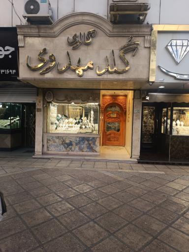 عکس گالری گلد مهدوی