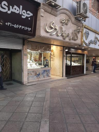 گالری گلد مهدوی