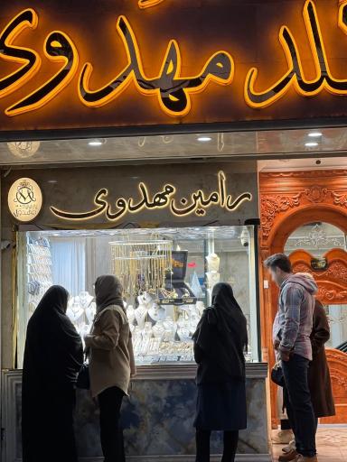 گالری گلد مهدوی
