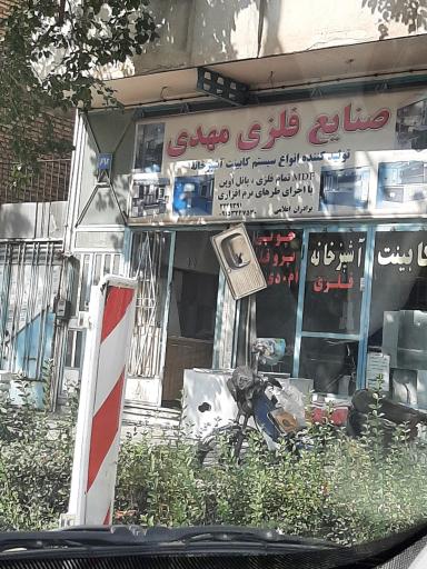 عکس صنايع فلزی مهدی