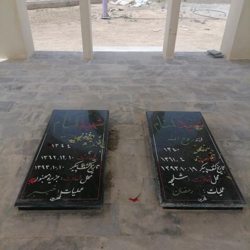 عکس یادمان شهدای گمنام هریس