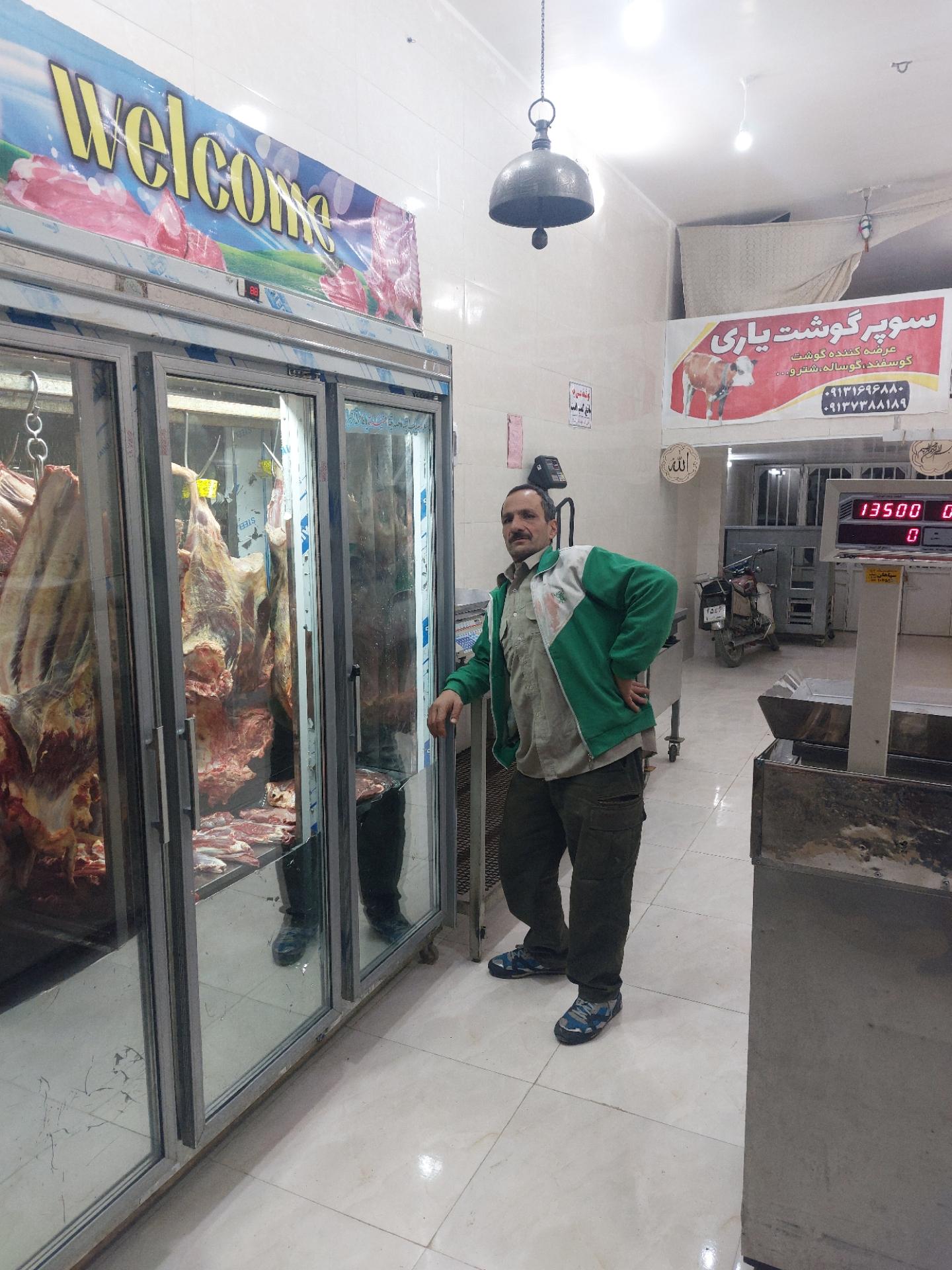 عکس سوپر گوشت رسول یاری(عراقی)