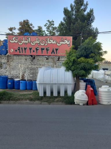 عکس پخش مخازن پلی اتیلن تک