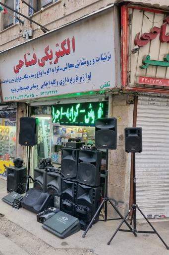 اجاره باند و رقص نور فتاحی