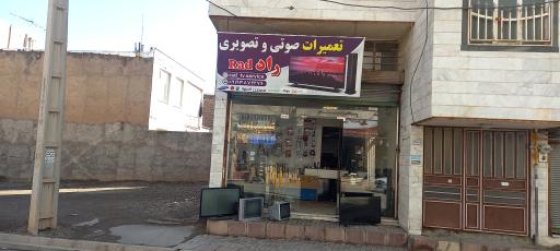 عکس تعمیرات صوتی تصویری راد