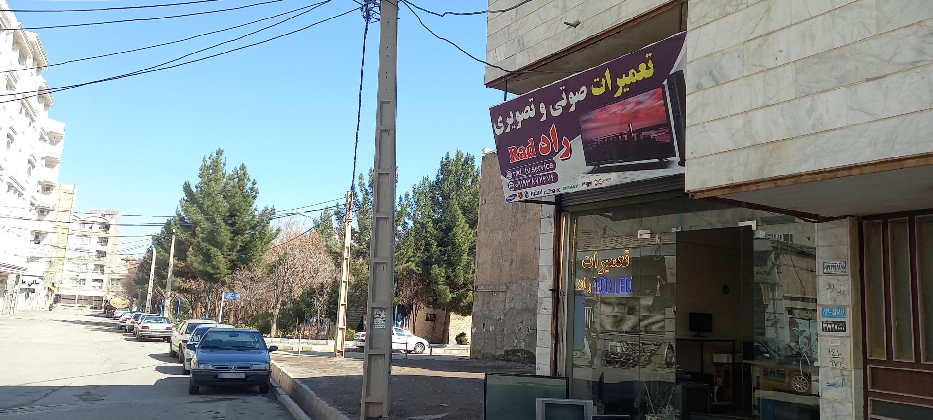 عکس تعمیرات صوتی تصویری راد