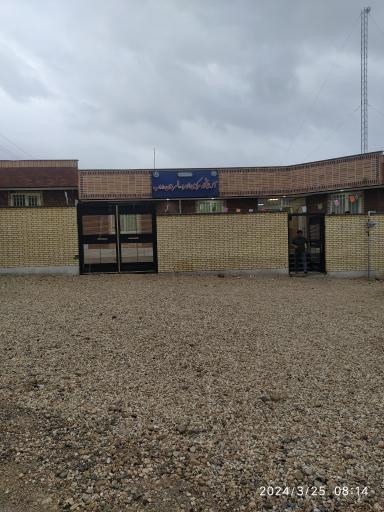 عکس آزمایشگاه مرکزی الزهرا شهرستان داراب 