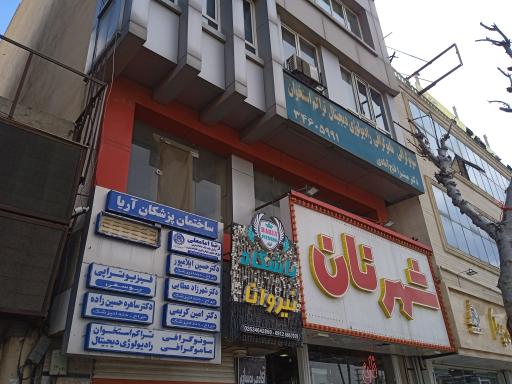 باشگاه بدن سازی نیروانا