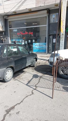 عکس دفتر فروش طلایه شعبه 1