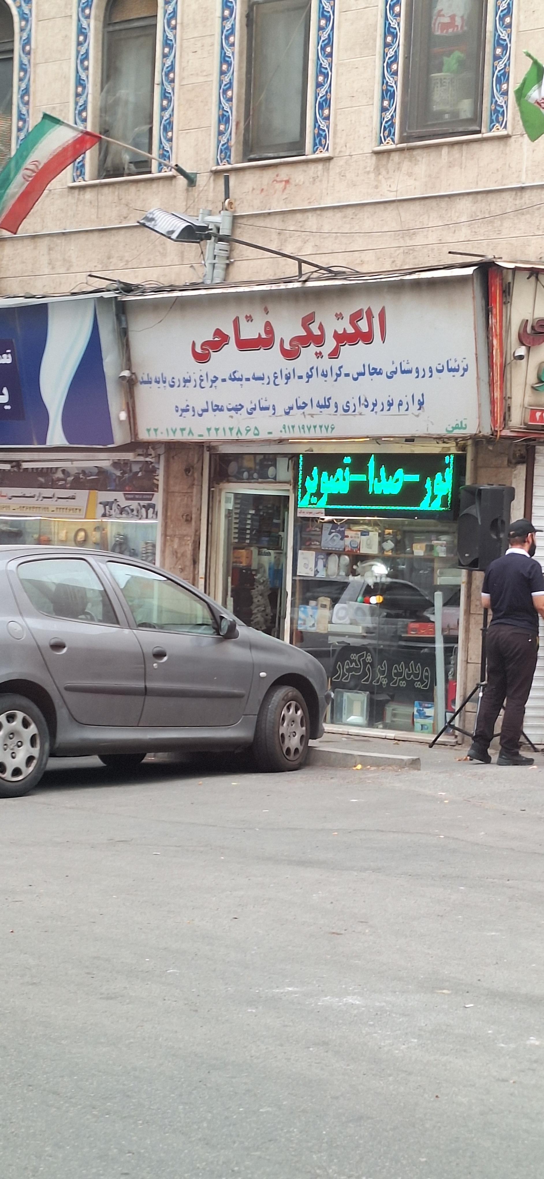 عکس اجاره باند و رقص نور فتاحی