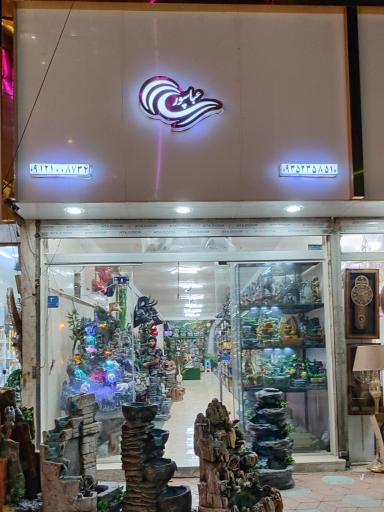عکس فروشگاه عباسپور