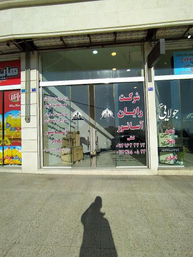 عکس شرکت رایان آسانبر سازان