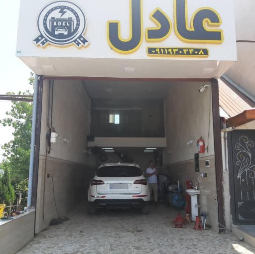 عکس برق خودرو عادل