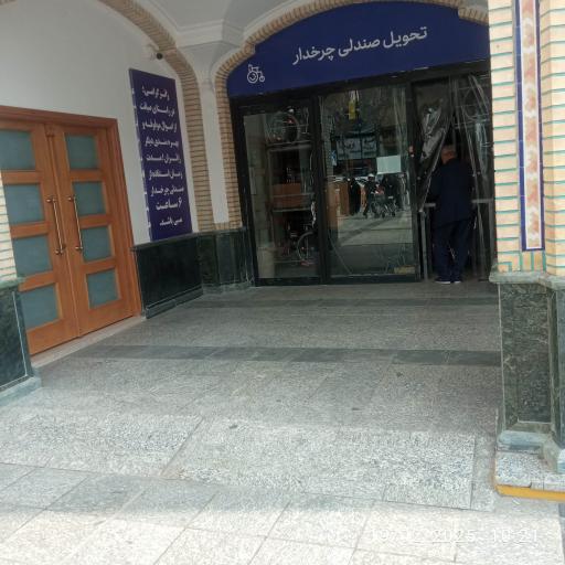 عکس دفتر تحویل صندلی چرخدار