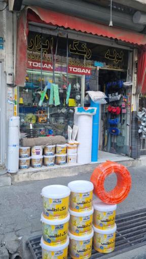 عکس یراق، لوله و اتصالات برادران لمسه