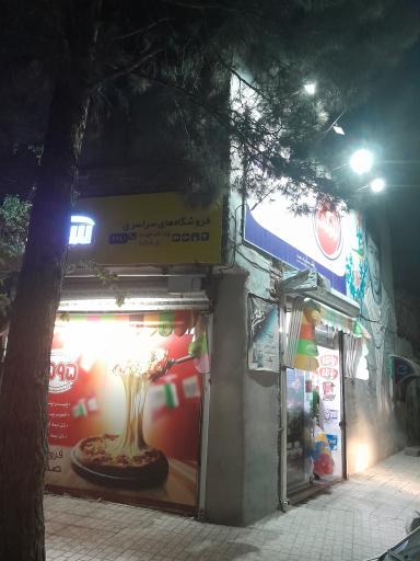 عکس سوپر مارکت صداقت