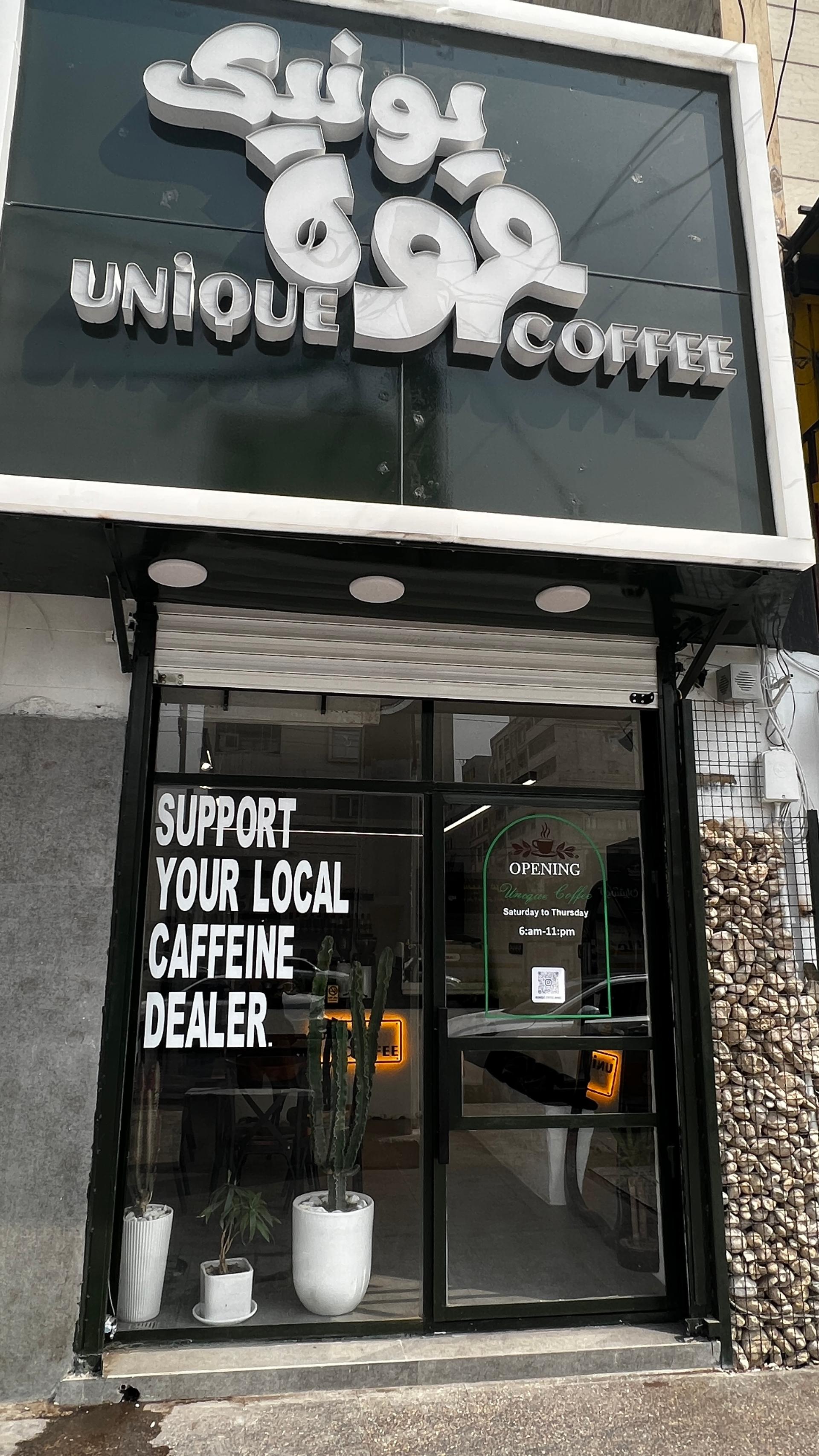 عکس کافه یونیک