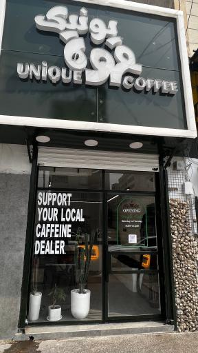 عکس کافه یونیک